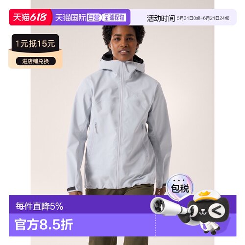 1h可退 美国直邮Arc'teryx 始祖鸟 Beta Jacket女装硬壳夹克