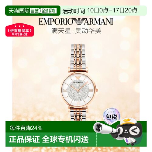 香港直邮Emporio Armani阿玛尼手表AR1926女表满天星简约指针腕表