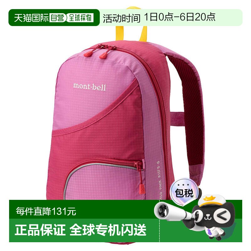 日本直邮MONTBELL 儿童户外徒步旅行耐用双肩包背包 1133339图片