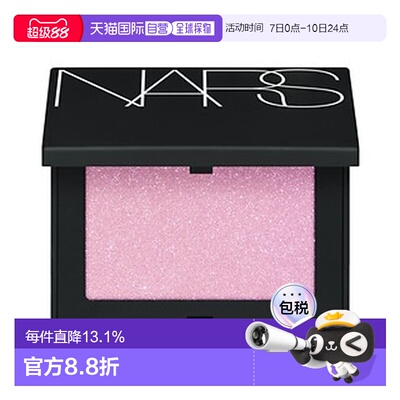香港直邮Nars 纳斯 腮红取悦我#Please Me 960 4.8g正品