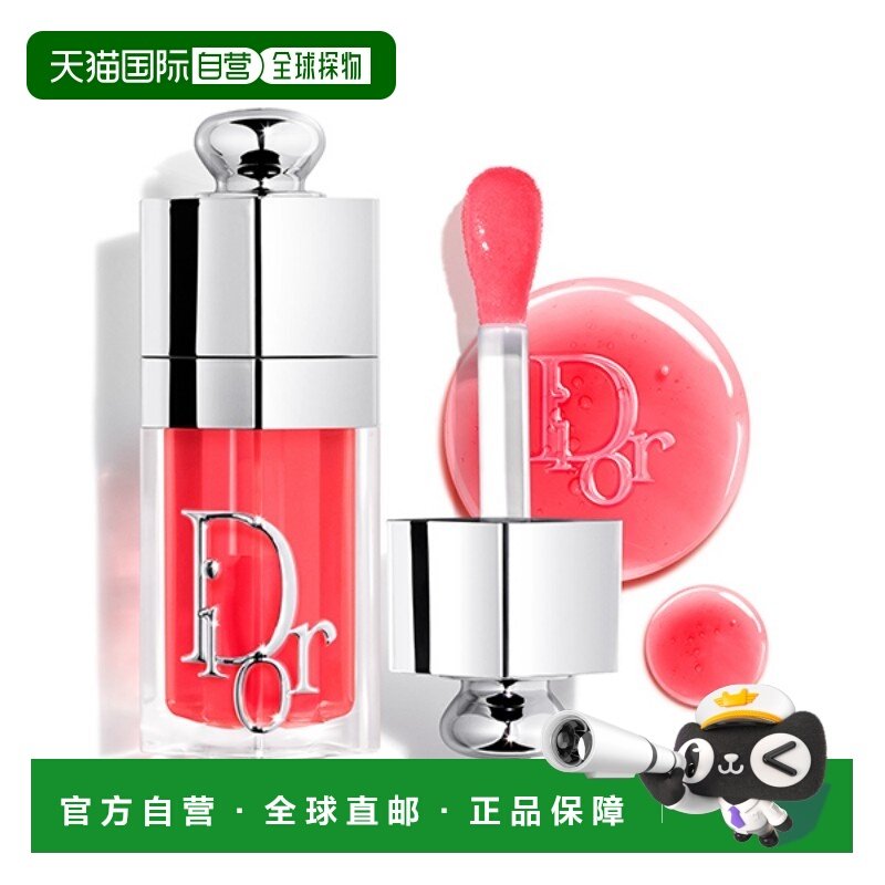日本直邮迪奥 2026年新款魅惑润唇油6ml  #015正品,彩妆/香水/美妆工具,唇彩/唇蜜/唇釉/唇泥/唇霜,淘宝优惠券,粉丝福利购,淘宝优惠卷