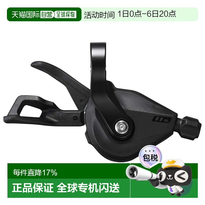 欧洲直邮SHIMANO 右变速手柄 Deore M5100