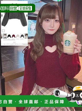 日本直邮日潮 GRL 爱心镂空肩部绑带针织上衣 mb1615 早秋穿搭