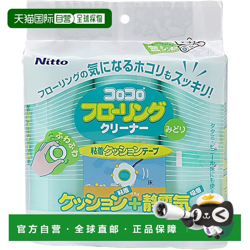 【日本直邮】NITOMS COLOCOLO替换胶带 绿色160mm×25周3卷 C1508