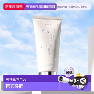 韩国直邮OliveYoung专享 9wishes娜薇诗防晒隔离遮瑕 80ml正品