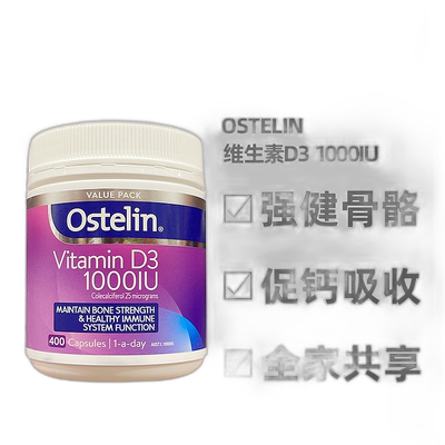 澳大利亚直邮Ostelin奥斯特林维生素D3成人孕妇钙片促钙吸收400粒