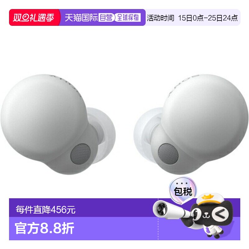 日本直邮索尼 SONY LinkBuds S WF-LS900N W 白色 WFLS900NW