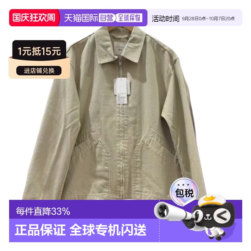 日潮跑腿UNIQLO优衣库 拉链式短外套 484249图片