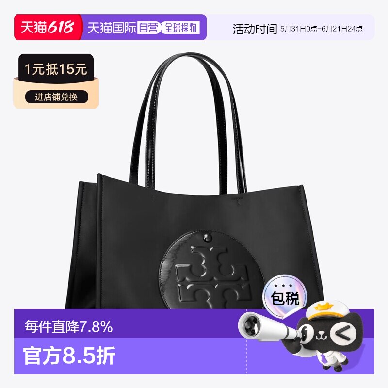 美国直邮TORY BURCH 汤丽柏琦Ella Patent 购物袋单肩包小号女款