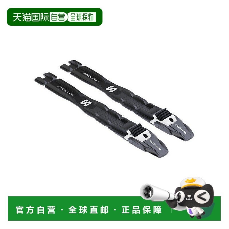 自营欧洲直邮Salomon萨洛蒙 PROLINK男女通用黑色科技面料滑雪靴