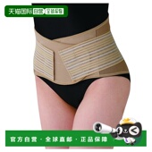 日本直邮 CERVIN 腰部支撑束身带 浅棕色 护腰用具 薄型