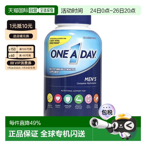 美国直邮Bayer/拜耳One A Day 男性复合维生素 促进身体健康300粒