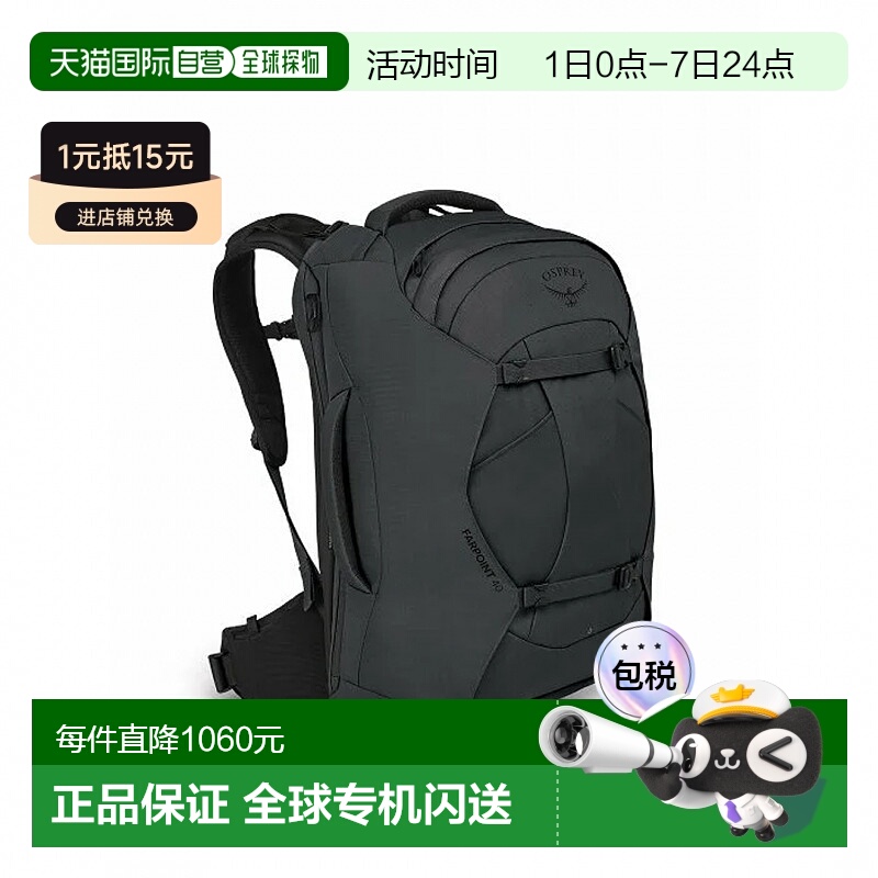 香港直邮美国 Osprey Farpoint 40L Bag 子母袋新款