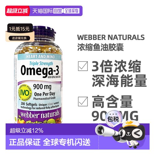 高浓度，易吸收，养护血管，加拿大原装进口
