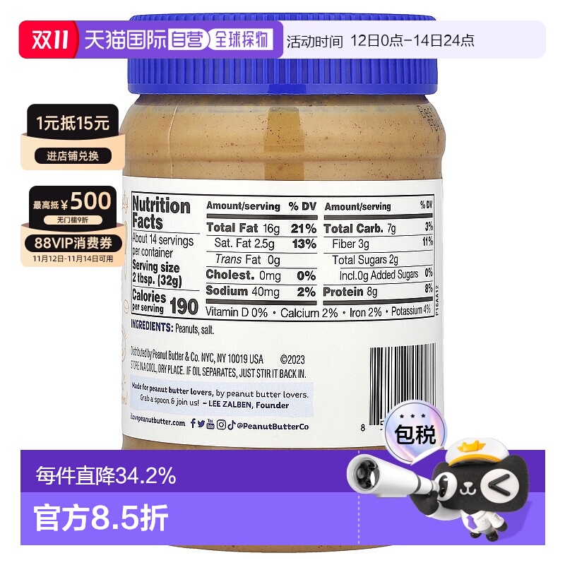 香港直发peanut butter & co.花生酱口感顺滑454g