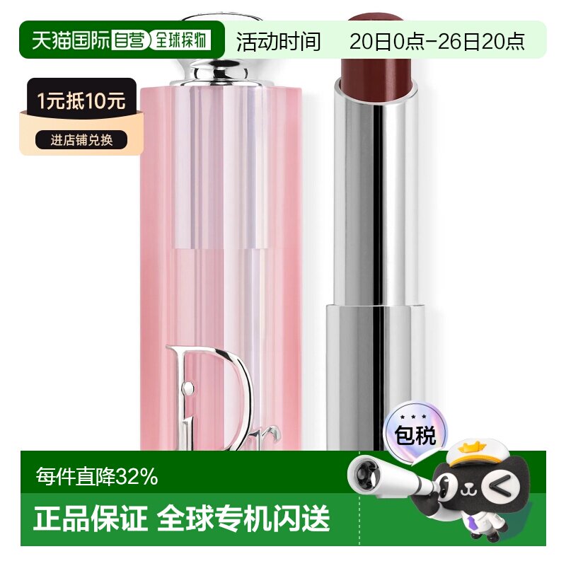 香港直邮Dior迪奥 诱惑焕彩润唇膏#020持久亮泽保湿3.2g正品