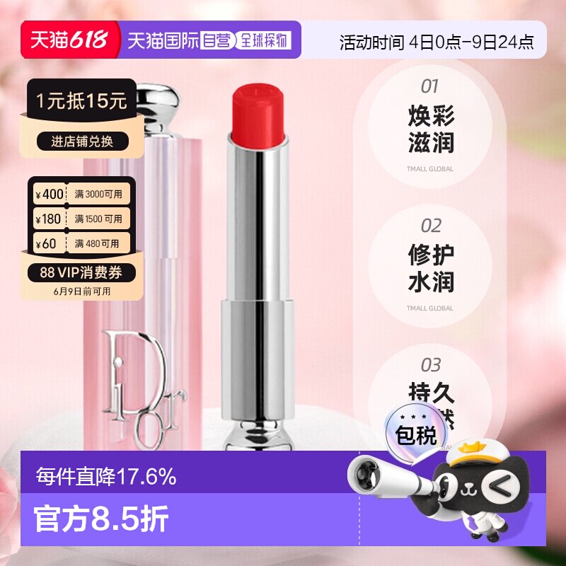 日本直邮dior魅惑唇膏焕彩滋润修护水润持久自然唇色护唇正品迪奥