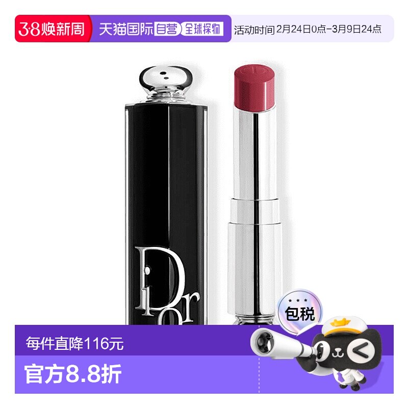 欧洲直邮迪奥 魅惑唇膏口红 -667  DIORMANIA新款天然保湿