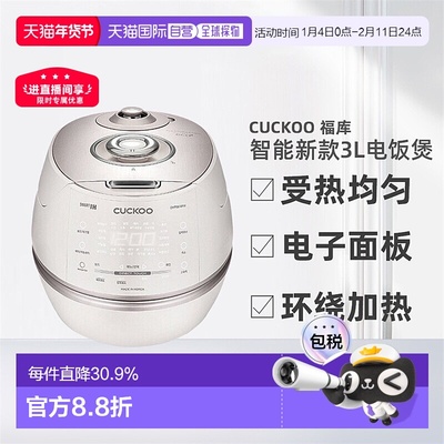 韩国直邮CUCKOO福库智能新款受热均匀3-6人可用DHP0610电饭煲3L