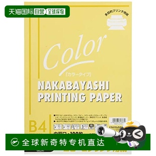 复印纸彩色款 100张 HCP Nakabayashi仲林 黄色 日本直邮