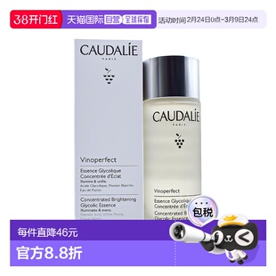 欧洲直邮欧缇丽葡萄籽精华果酸爽肤水100ml-新版