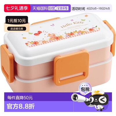 【日本直邮】斯凯达 2段600ml女用饭盒 圆顶可盛 三丽鸥哈罗凯蒂
