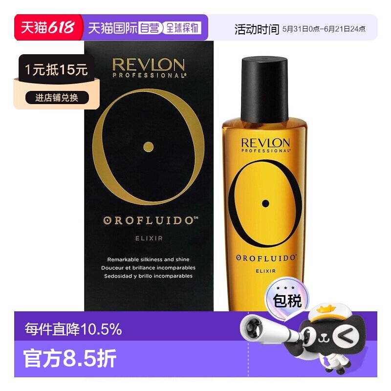 韩国直邮REVLON露华浓Orfluido Elixir护发精华油护发素100m正品