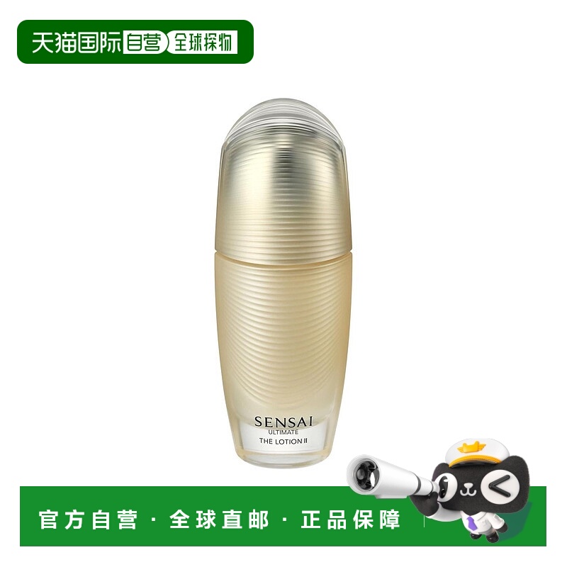 欧洲直邮SENSAI ULTIMATE THE LOTION II（试用装）正品