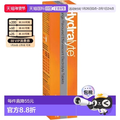 澳大利亚直邮Hydralyte 电解质泡腾片(橙子味)20片/瓶效期26.12