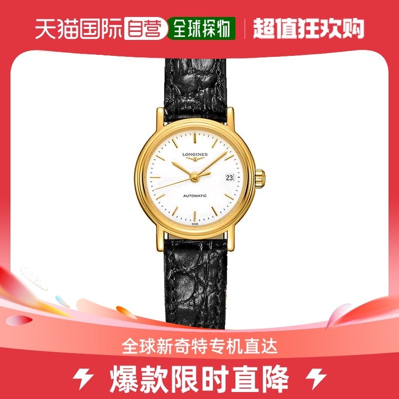 香港直发Longines浪琴瑰丽系列手表情侣自动机械机芯镀金表壳折