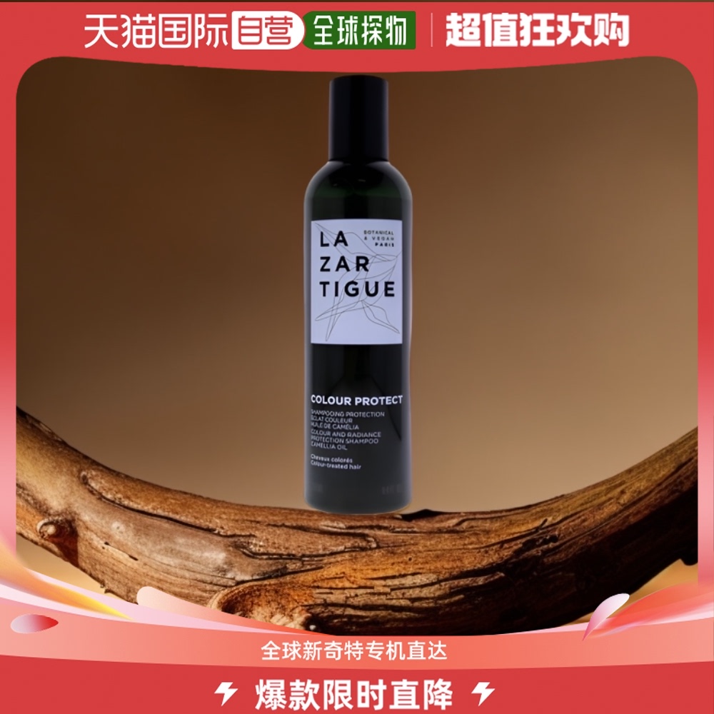 美国直邮Lazartigue女士护色洗发水温和清洁柔发柔顺发丝250ml 美发护发/假发 洗发水 原图主图