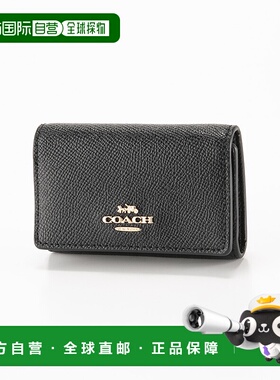 日本直邮Coach蔻驰 Crossgrain 5 钥匙包带钥匙圈 76741