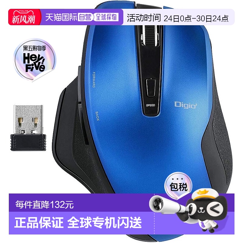 【日本直邮】Nakabayashi仲林 Digio2 无线鼠标 5键  蓝色 Z8465