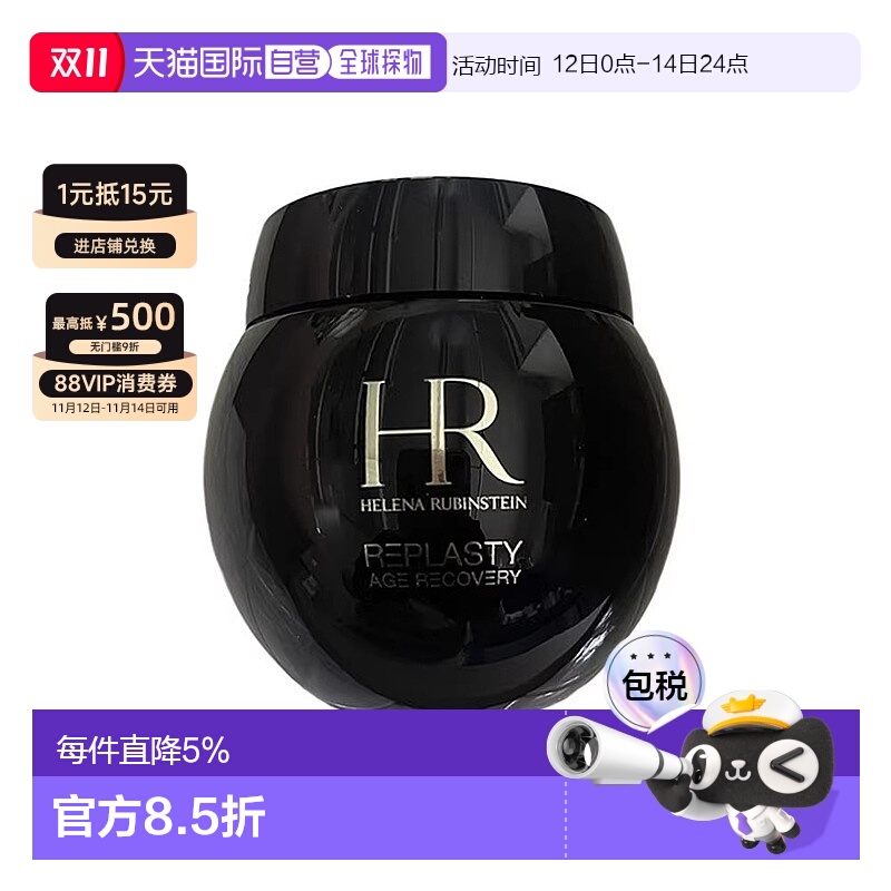 ֱHelena Rubinsteinȱʪڱ¿50ml/100mlƷ ڱ 5Ų
