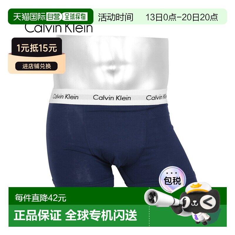 日本直邮Calvin Klein 男士平角内裤 棉混纺弹力 纯色 Logo 训练