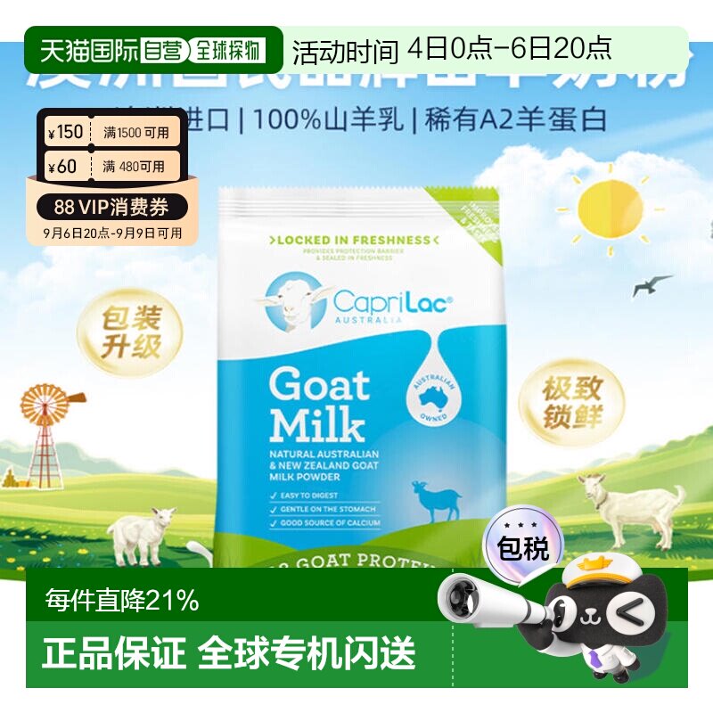 澳大利亚直邮caprilac成人羊奶粉儿童成人高钙奶粉1kg/袋进口澳洲