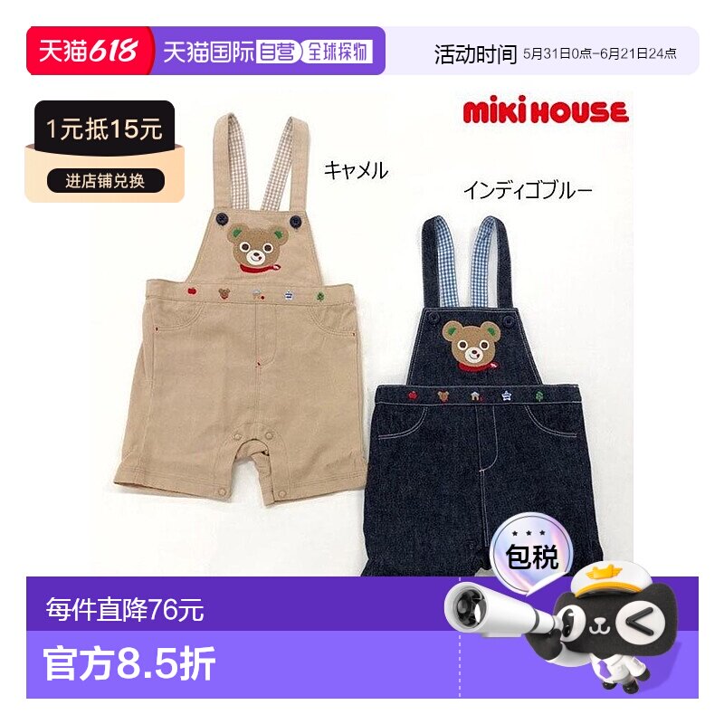 日本直邮日潮 MIKIHOUSE可爱小熊背带裤12-3302-579牛仔纯棉