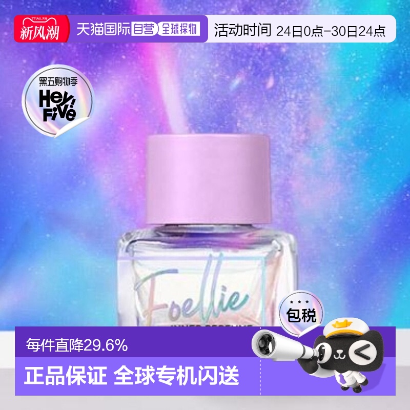 韩国直邮OliveYoung专享 韩国foellie私密香水 花木香 5ml正品
