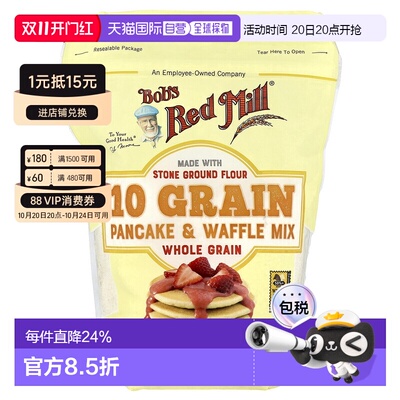 香港直邮香港直发Bob's Red Mill鲍勃红磨坊谷物煎饼粉华夫饼粉6