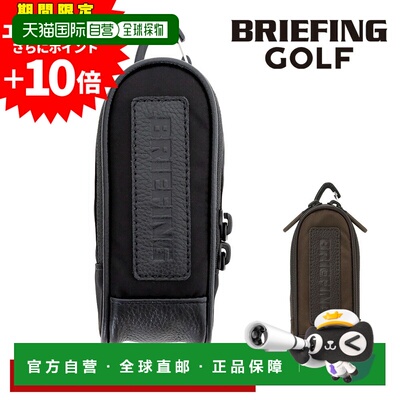 日本直邮BRIEFING 高尔夫球盒球类收纳包高尔夫球BRIEFING 装备球
