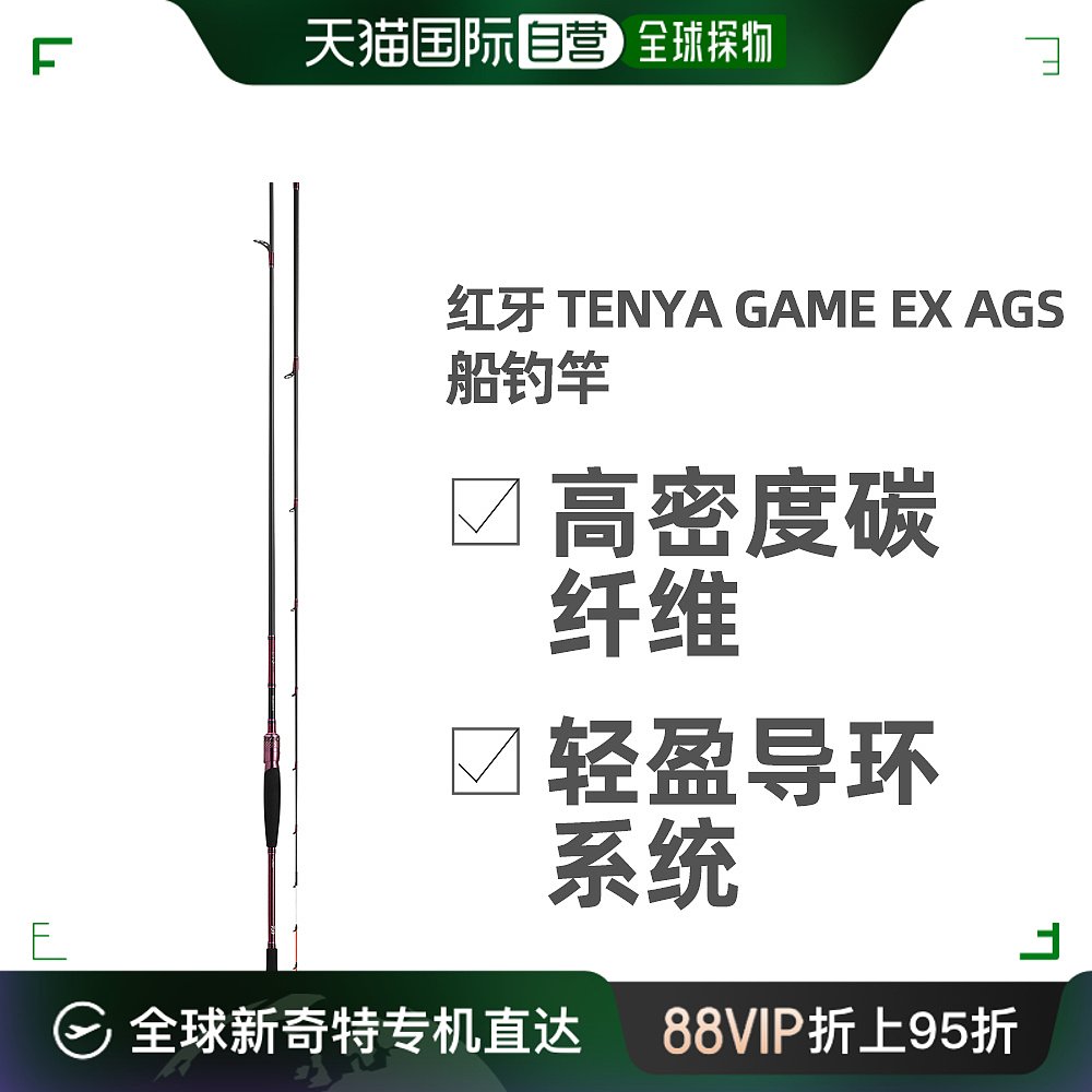 自营｜ DAIWA达亿瓦KOHGA TENYA GAME EX AGS船钓竿碳纤维