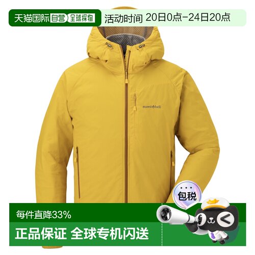 1h可退 香港直邮mont-bell 男士户外冲锋衣 1106645YL CO 黄色 Li