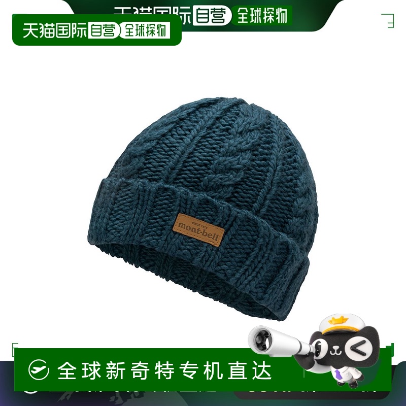 日本直邮日潮 MontBell 低规格针织帽 #3