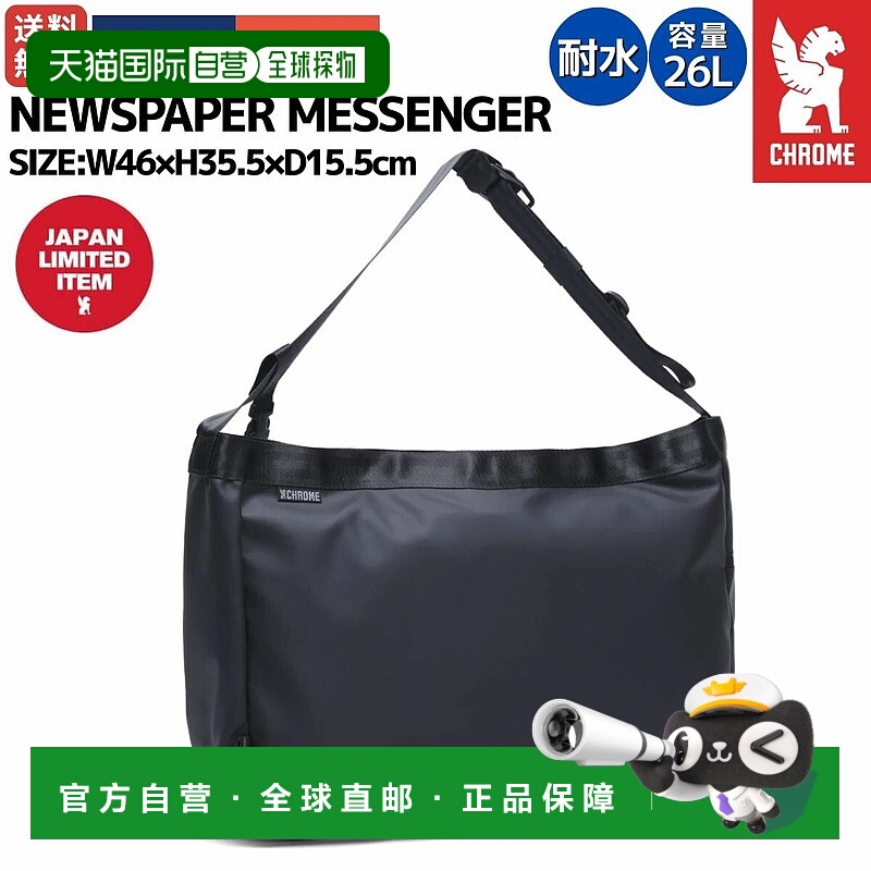 日本直邮Chrome 报纸斜挎包26升男女通用哑光黑休闲单肩包斜挎包J