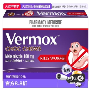 澳大利亚直邮Vermox 儿童成人可咀嚼驱虫片剂(巧克力味) 6粒/盒