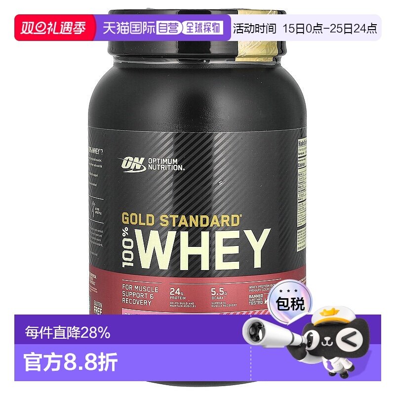 香港直发optimum nutrition金标准全乳清蛋白粉907g分离蛋白质