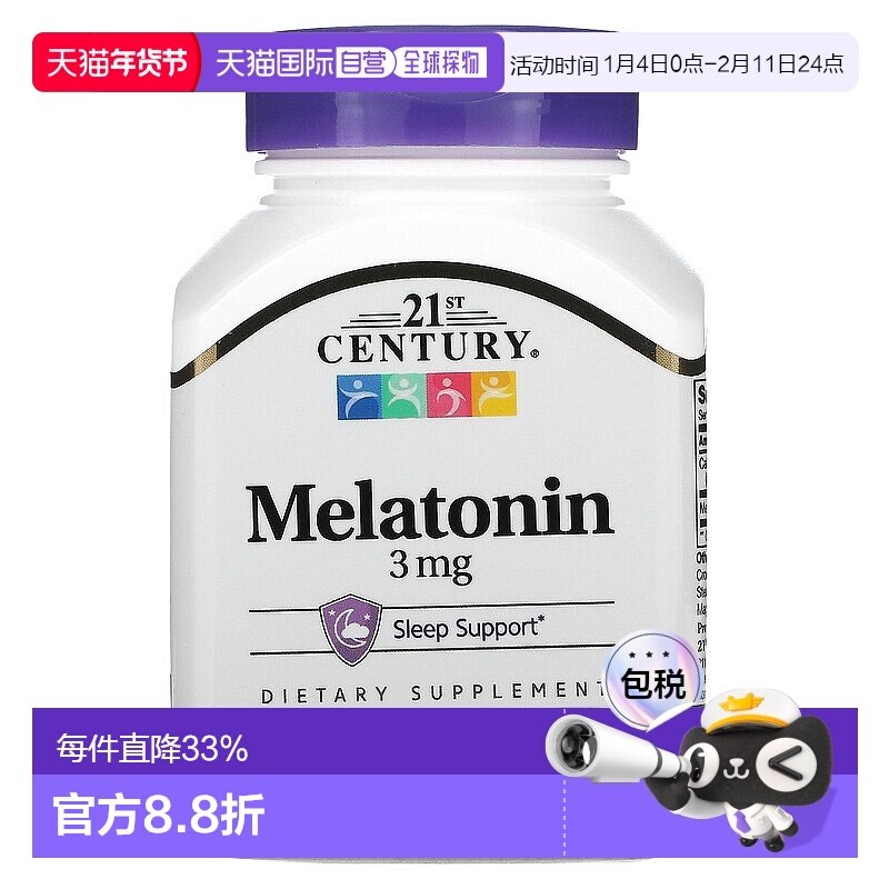 香港直发21st century褪黑荷尔蒙提高睡眠质量90片,保健食品/膳食营养补充食品,褪黑素/γ-氨基丁酸,淘宝优惠券,粉丝福利购,淘宝优惠卷