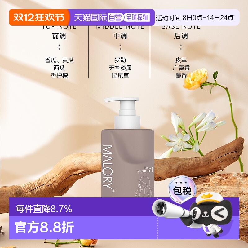 澳大利亚直邮MALORY KERATIN ESSENTIAL OLL PERFUMED  CONDITION