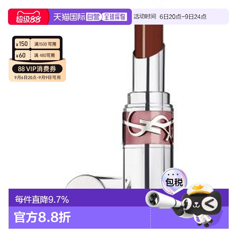 香港直邮YSL圣罗兰粉银圆管口红#122唇膏保湿滋润3.2g正品