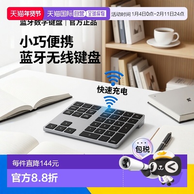 【日本直邮】Satechi 蓝牙数字键盘 可充电34键 MacBook Pro / Ai